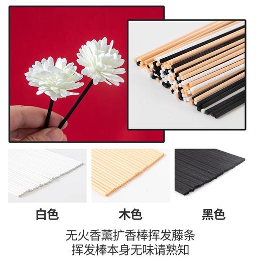 【9.9抢13件套❗薰挥发棒套装】DIY自制可随意搭配是摆件，更是扩香神器，扩香棒香水花露水，可用室内持久散香无火香薰香氛棒纤维L 商品图3