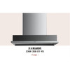 [方太烟灶套装]方太侧吸式油烟机CXW-358-01-Y8 智能自清洁排油烟机抽油烟机 CXW-358-01-Y8/天然气灶具 01-J3 商品缩略图0