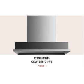 [方太烟灶套装]方太侧吸式油烟机CXW-358-01-Y8 智能自清洁排油烟机抽油烟机 CXW-358-01-Y8/天然气灶具 01-J3