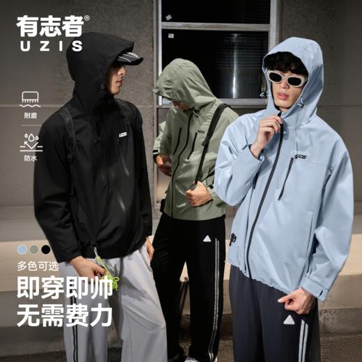 有志者UZIS运动冲锋衣宽松休闲户外外套防水耐磨跑步篮球夹克远征 商品图0