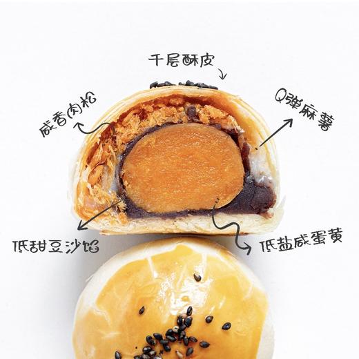 升级版 大酥酥【周四、周五、周六发货】 商品图2