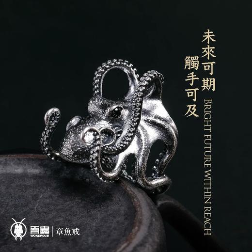 吾蟲-章鱼戒指 S925银 个性配饰情侣礼物【官方授权  48小时发货】 商品图4