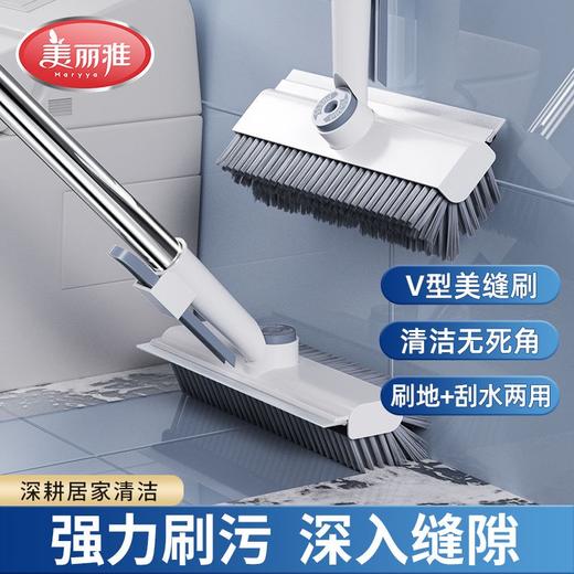 【美丽雅地板刷】清缝能手地板刷带刮条 商品图0