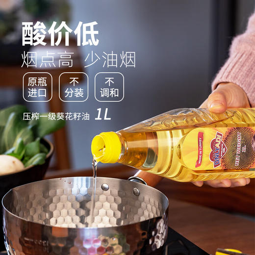 欧利亚提压榨葵花籽油1L/1.8L/5L 商品图4