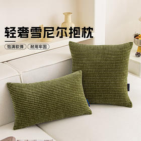 罗莱软装-条茸茸抱枕 45*45