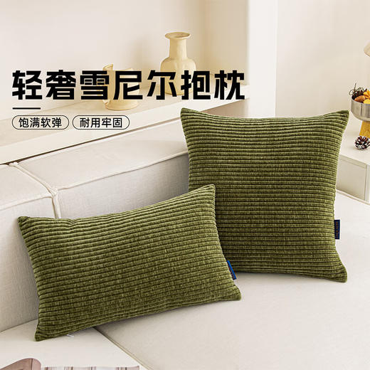 罗莱软装-条茸茸抱枕 45*45 商品图0