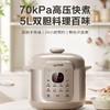 SUPOR/苏泊尔 双胆5升电高压锅多功能智能预约高压锅SY-50YC5006 商品缩略图0