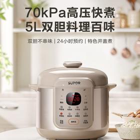 SUPOR/苏泊尔 双胆5升电高压锅多功能智能预约高压锅SY-50YC5006
