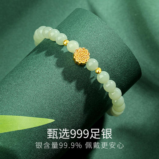 【Winy】 足银 999镀金花扣国风手链 浅冰晴和田玉手串女 天然冰透水润和田玉气质手饰 商品图5