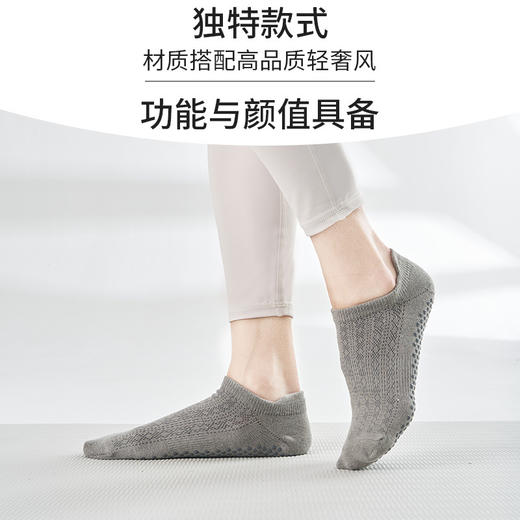 【49元任选3双】【腾飞系列】新款瑜伽袜防滑款女网眼透气薄款专业运动袜普拉提袜（活动产品，收货7天内支持退换） 商品图3