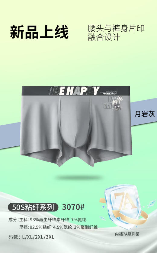 男士莫代尔印花无痕平角内裤时尚舒适透气两条装3068/3069/3070/3071 商品图8