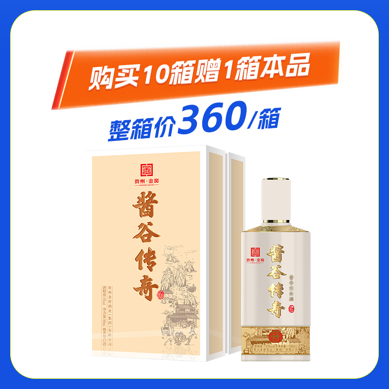 53度酱谷传奇酒酱香型白酒