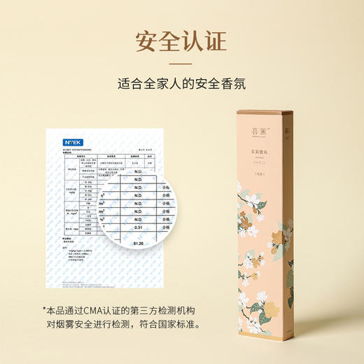 喜薰茉莉微风线香天然檀香家用薰香室内持久盘香瑜伽香薰净化香氛 商品图2