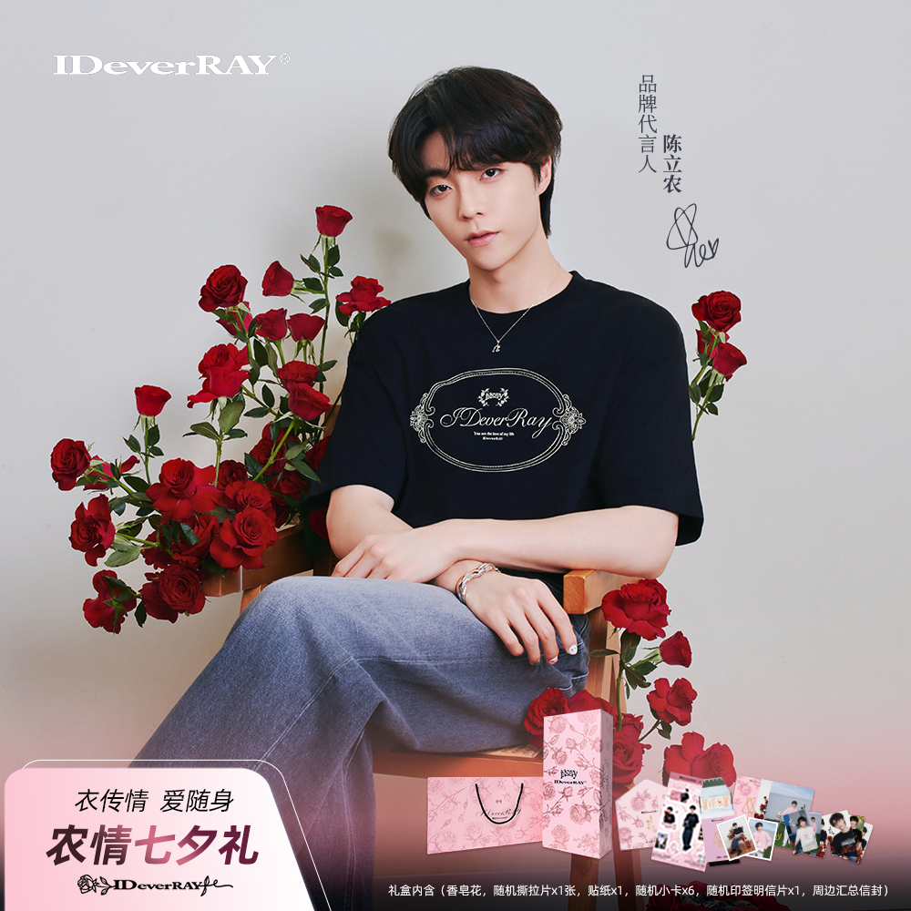 【农的浪漫诗篇】陈立农同款IDEVERRAY烫钻短袖轻奢棉情侣上衣送限定周边礼盒