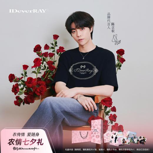 【农的浪漫诗篇】陈立农同款IDEVERRAY烫钻短袖轻奢棉情侣上衣送限定周边礼盒 商品图0