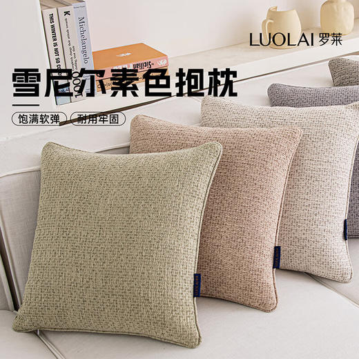 罗莱软装-摩登时代抱枕 45*45 商品图1