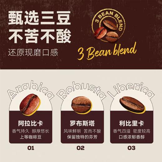 旧街场二合一无糖即溶白咖啡 商品图2