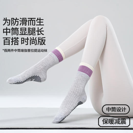 【49元任选3双】【腾飞系列】双层中筒新款瑜伽袜子吸汗点胶防滑款运动袜透气舒适普拉提袜（活动产品，收货7天内支持退换） 商品图0