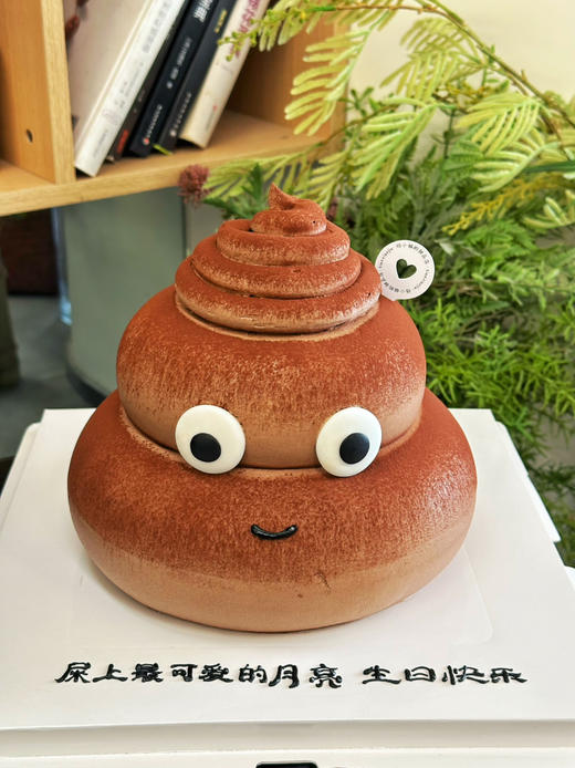 巧克力便便恶搞蛋糕 商品图1