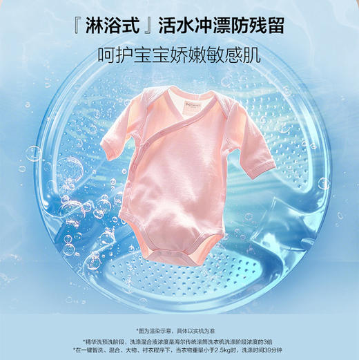 海尔（Haier）洗衣机 XQG100-LEU58A2U1 商品图6