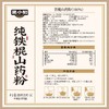 黑小知 纯铁棍山药粉冲调谷物制品 320g/包 商品缩略图1