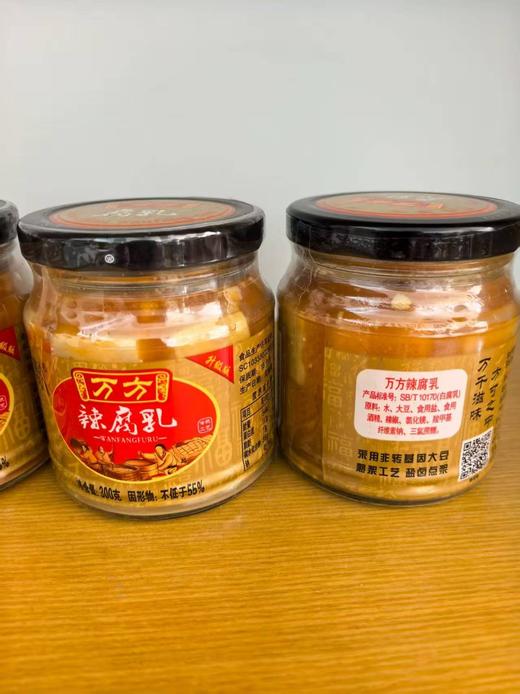 万方辣腐乳4.5元1瓶（300g／瓶）明天到 商品图2