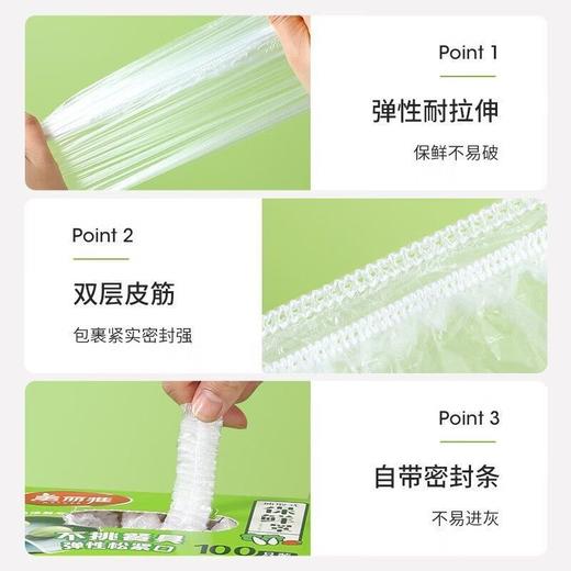 【批发】美丽雅炫彩盒装抽取式保鲜罩食品级家用保鲜专用袋 100个/盒 商品图7