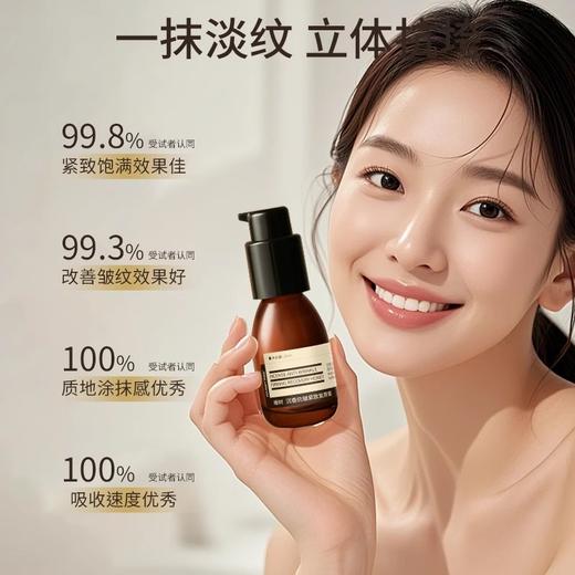 【570元会员福利】暖树·沉香抗皱紧致复原蜜45ml    商品图2