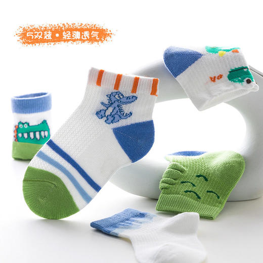 MLZZ-ML23  【5双】新款儿童袜子春夏季网眼袜薄款男女童卡通棉袜中大童短袜 商品图4