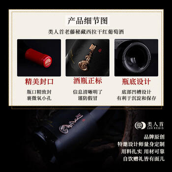 类人首【酒庄直供】宁夏红酒老藤黑标西拉橡木桶干红葡萄酒整箱750ml*6 商品图3