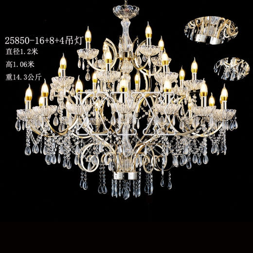 25850-16+8+4吊灯（运费自理） 商品图1
