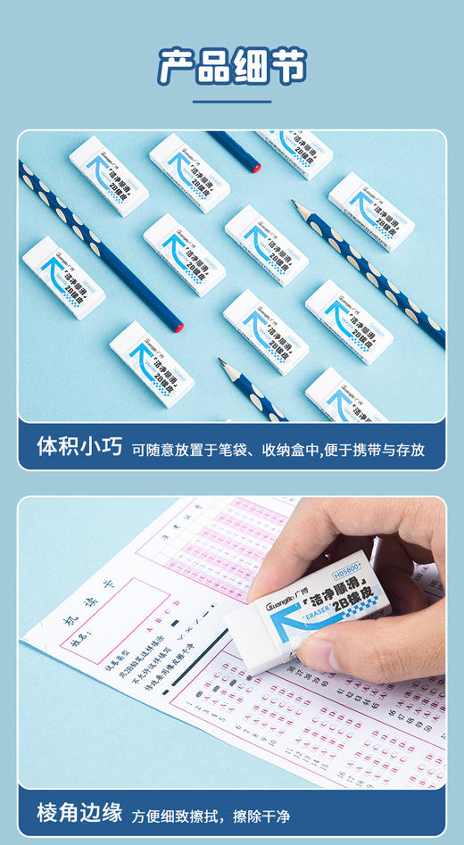 广博开学季文具新领航系列2B绘图橡皮无印风30块量贩囤货 商品图5