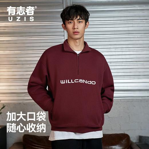有志者UZIS美式运动卫衣休闲潮流长袖男宽松立领健身秋季新款敬仰 商品图4