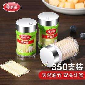 【批发】美丽雅可旋转不锈钢盖罐装双头竹牙签 350支/罐