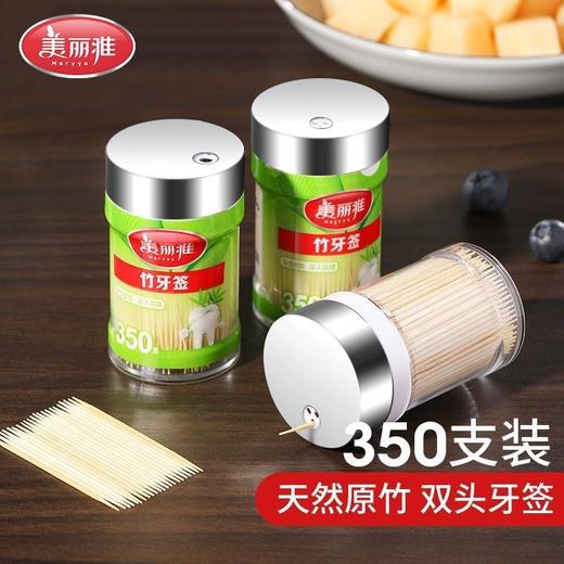 【批发】美丽雅可旋转不锈钢盖罐装双头竹牙签 350支/罐 商品图0