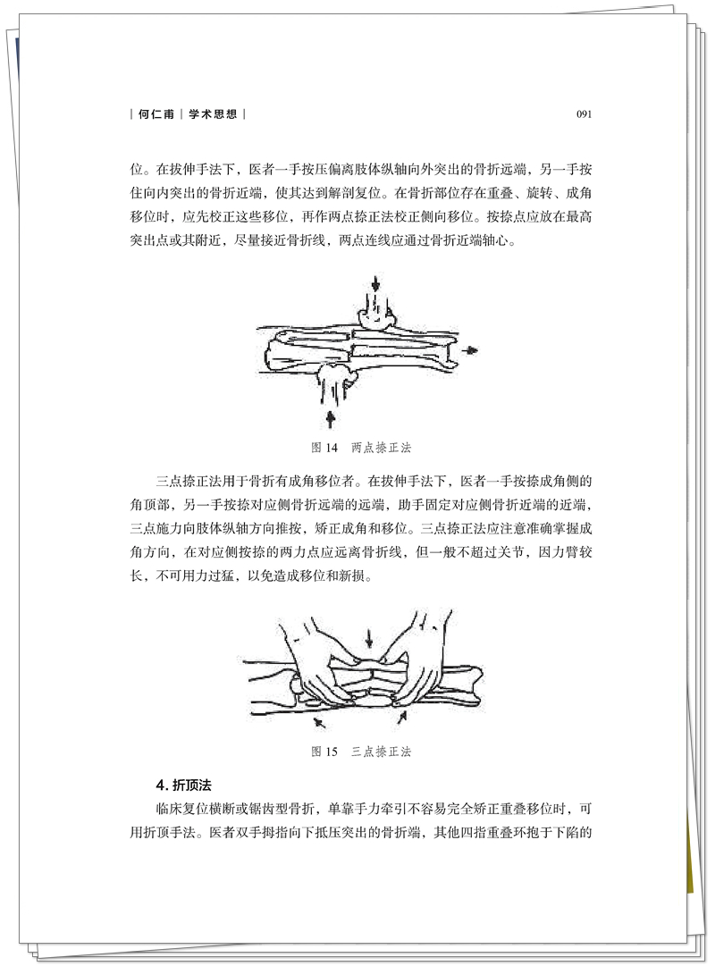 5132-9528-4何仁甫 20250729CTP_113_副本.jpg