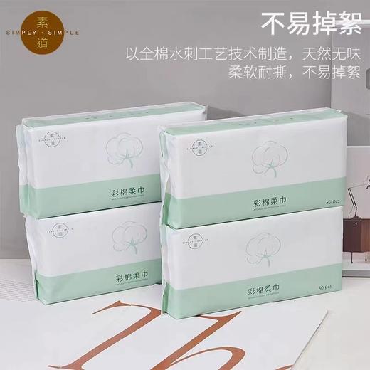 有机棉系列  天然彩棉柔巾 商品图2