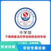 定制深圳大学附属华南学校校徽定做礼服布标姓名贴章可缝制包邮51 商品缩略图2