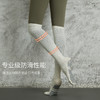 【59元任选3件】【腾飞系列】夏季显瘦过膝瑜伽袜子防滑中筒普拉提袜子长筒女精梳棉保暖运动袜（活动产品，收货7天内支持退换） 商品缩略图3