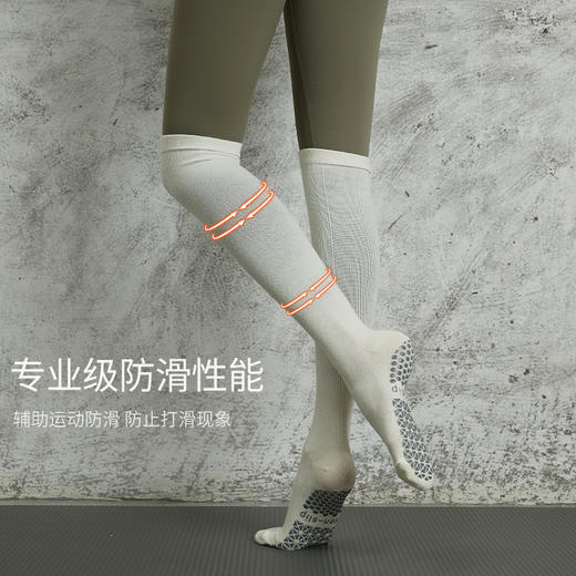 【59元任选3件】【腾飞系列】夏季显瘦过膝瑜伽袜子防滑中筒普拉提袜子长筒女精梳棉保暖运动袜（活动产品，收货7天内支持退换） 商品图3
