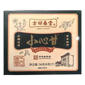 方回春堂 小心甘菊花枸杞决明子茶 56g(8g*7)/盒