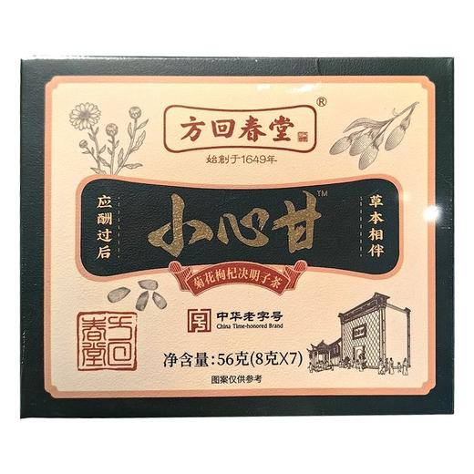 方回春堂 小心甘菊花枸杞决明子茶 56g(8g*7)/盒 商品图0