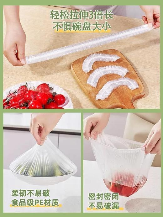 美丽雅一次性抗菌保鲜膜套食品家用级保鲜专用袋带松紧封口保鲜罩 商品图3