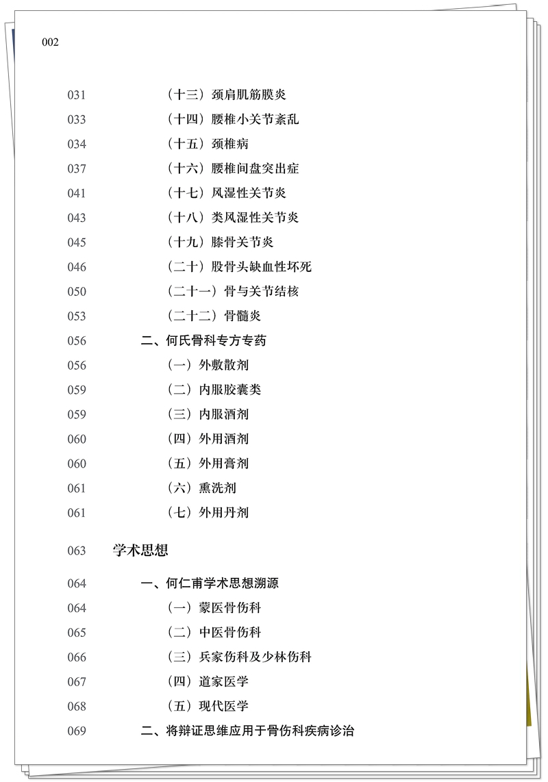 5132-9528-4何仁甫 20250729CTP_20_副本.jpg