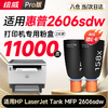 绘威2606sdw粉盒适用惠普HP LaserJet Tank MFP 2606sdw专用粉盒 158X碳粉 2606dw打印机墨粉盒 2606sdw硒鼓 商品缩略图2