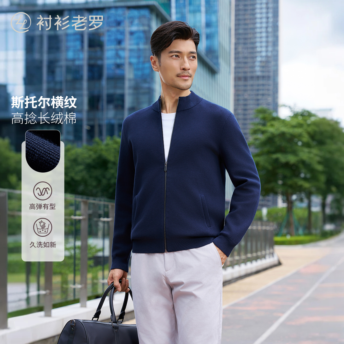 【轻织二号】"他/她"的周末铠甲棉毛织开衫毛衣外套257X0C708L