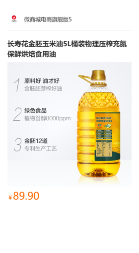 油