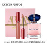 【礼盒礼袋】ARMANI 阿玛尼 my way 自我无界 浓香水 50ml+阿玛尼 红管唇釉 214# 6.5ml 商品缩略图0