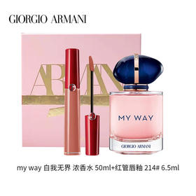 【礼盒礼袋】ARMANI 阿玛尼 my way 自我无界 浓香水 50ml+阿玛尼 红管唇釉 214# 6.5ml