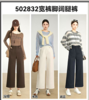 502832宽裤脚阔腿裤 商品缩略图1